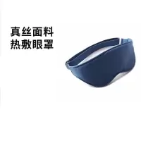 倍轻松 石墨烯眼罩 HC D181(一个装)