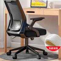 办公椅电脑椅网布旋转椅(黑框黑网滑轮+乳胶坐垫)