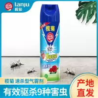 榄菊杀虫气雾剂 灭蚊除螨杀蟑螂灭蟑螂药驱苍蝇杀虫剂虫子喷雾剂 玫瑰香型1瓶(500ml/瓶)