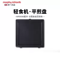 ZHXJ摩飞轻食机-平面烤盘MR1061