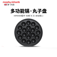 ZHXJ摩飞轻煮锅MR9089配盘-丸子盘