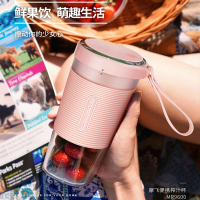 ZHXJ摩飞榨汁杯MR9600 星空蓝