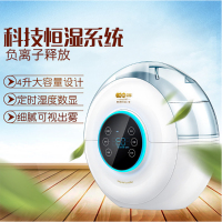 加湿器家用卧室 办公室 声波加湿器 4L大容量水箱 负离子释放 SCK-E050 加湿器