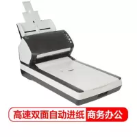 富士通（Fujitsu） Fi-7260扫描仪 A4高速双面自动进纸带平板