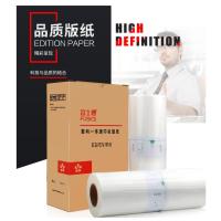 理想(RISO) S-6648 A3 2卷/盒 蜡纸 (计价单位:盒) 白色