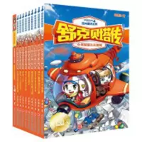 舒克贝塔传（全10册）_2020b909500