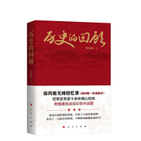 历史的回顾1b_2020b909500