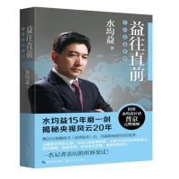 益往直前1_2020b909500