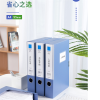 得力 55mm A4塑料档案盒 5683