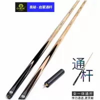 奥秘启蒙台球杆通杆 斯诺克黑8台球杆OMDJ点睛