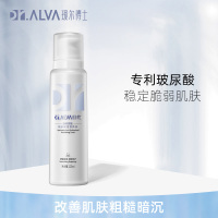 Dr.Alva透明质酸精研保湿营养液"120ml/瓶 "