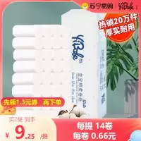 益宝棉柔卷纸12+2卷 5层加厚800克 实芯家庭卫生卷纸