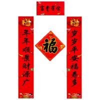 福人福地(FURENFUDI)春联春节新年(1000个起订)