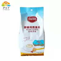 [江苏乡村振兴][财政集采][灌云]梦媛 经典原味麦片420g*5袋