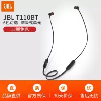 JBL 入耳式耳机 T110BT
