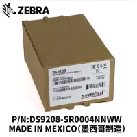 斑马(ZEBRA) DS9208 二维码 扫描平台 扫描枪 二维USB接口