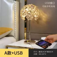 美的(Midea)轻奢水晶台灯卧室床头灯创意简约现代触摸USB充电家用落地灯 A款+USB 触摸开关