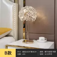 美的(Midea)轻奢水晶台灯卧室床头灯创意简约现代触摸USB充电家用落地灯 B款 触摸开关