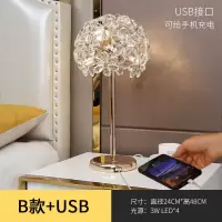 美的(Midea)轻奢水晶台灯卧室床头灯创意简约现代触摸USB充电家用落地灯 B款+USB 触摸开关