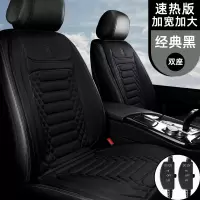 尤利特汽车加热坐垫座垫12v通用冬季车载电加热座椅车垫冬季双座保暖毛绒电热垫亲肤布款黑色双座