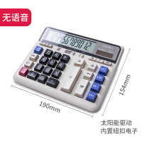 得力2135桌面计算器 面大显示屏太阳能桌面计算器 办公用品