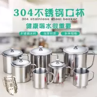喜碧(Scybe) 带盖不绣钢杯子9*9cm-银色（单位：个）