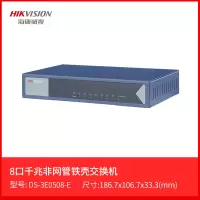 海康威视 (HIKVISION) 交换机 DS-3E0508-E 海康威视全千兆8口交换机