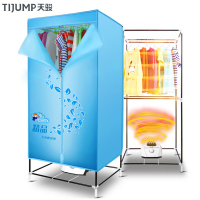 天骏小天使(TIJUMP)烘干机 干衣机家用容量4公斤 功率1000瓦 铁管单层 机械式旋钮TJ-210M