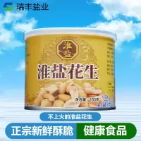 [江苏乡村振兴][财政集采][丰县]大沙河 淮盐花生155克*6罐