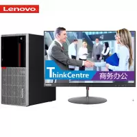 联想E96 I3 8100 8G 1TB /21.5寸显示器