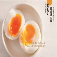 美玉子 日式即食溏心蛋24枚