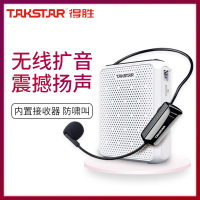 得胜E300W UHF蓝牙无线小蜜蜂扩音器