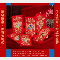 2021新春红包×(2000幅)