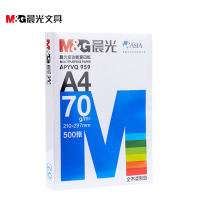 晨光蓝晨光70g/5包装/2500张/箱