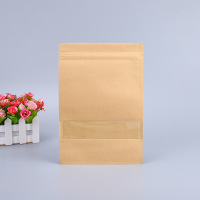 牛皮纸袋食品自封袋加厚食品包装袋子收纳袋 18*26 100个装