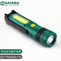 力洛丰-磁性工作灯 微笑鲨599