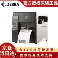 斑马(ZEBRA) zt210/zt230标签条码不干胶二维码热敏工业级打印机 ZT230标机(203dpi)