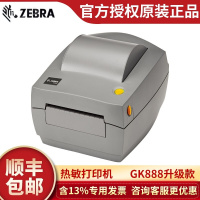 斑马(ZEBRA)ZP888CN热敏条码打印机 电子面单打印机 条码机 标签机 -A09G00FZ热敏203dpi