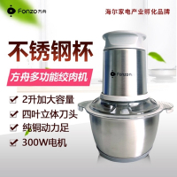 方舟 绞肉机FMG-02S