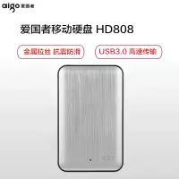爱国者(Aigo)金属拉丝移动硬盘 高速USB3.0 抗震防摔 HD808 2TB
