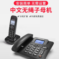 LZ 中文无绳子母机/子母电话机