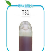 环氧树脂固化剂T31快干型无水固化剂