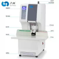 东为BF-5000A 全自动财务凭证装订机 豪华版 1台