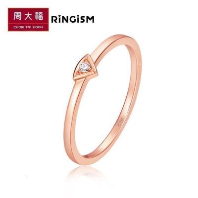 周大福Ringism系列秀气18K金彩金钻石戒指 钻戒NU1940