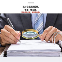 富士通(FUJITSU)fi-7140CW 财务版专用A4扫描仪馈纸式 高清高速自动双面发票扫描 fi-7140CW