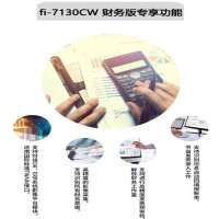 富士通(FUJITSU) fi-7130CW财务专享A4馈纸式高速高清扫描仪 发票文件身份证扫描 fi-7130CW