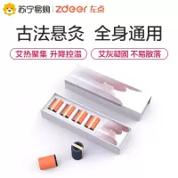 左点小艾艾灸贴颈椎腰椎贴宫寒艾草艾柱艾灸盒随身灸小罐灸悬灸盒 艾灸罐4个+艾柱20粒