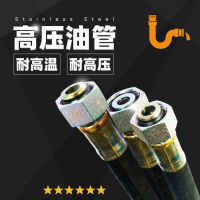 轴 承 退却机高压油管