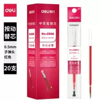 得力(deli) 6906 笔芯 (计价单位:支) 红色