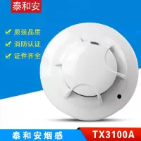泰和安烟感报警器点型光电感烟火灾探测器JTY-GM-TX3100A/3100C编码型烟感报警器 新款3100C不含底座